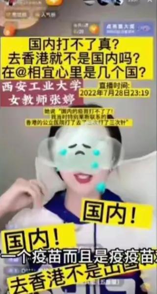 相宜李雨婵举报争议_博士网红相宜黑料被扒,_相宜日本口误事件