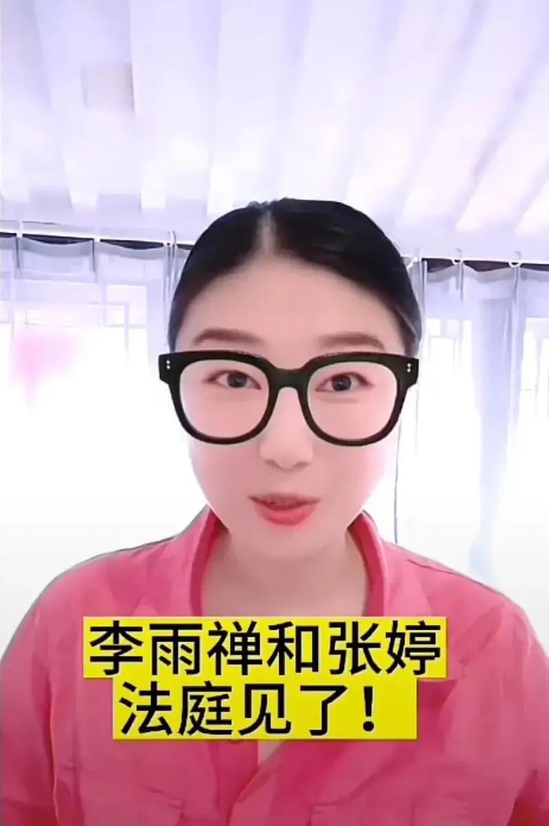 相宜李雨婵举报争议_相宜日本口误事件_博士网红相宜黑料被扒,