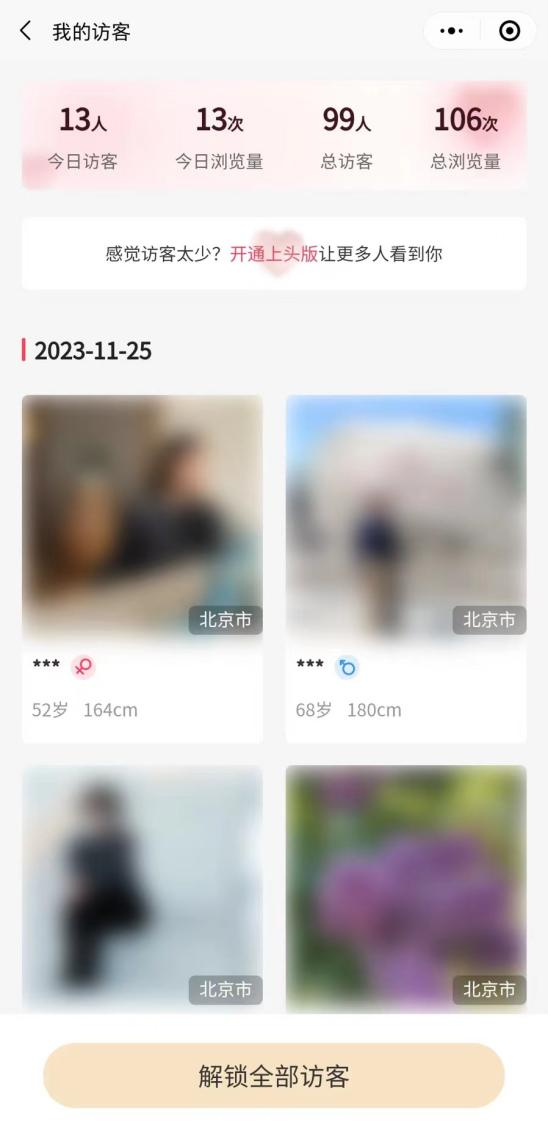 看网红八卦用什么微信小程序-_有伴儿微信小程序交友平台_北京电视台选择有伴儿小程序