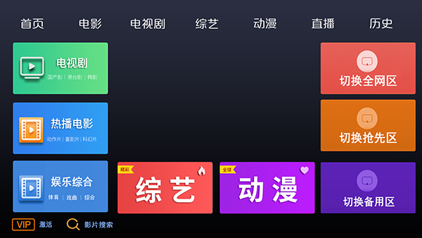 三九影院TV
